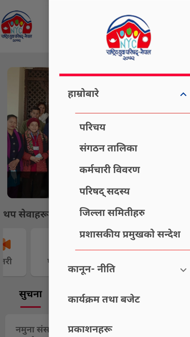 Yuwa Parishad Nepal Screenshot