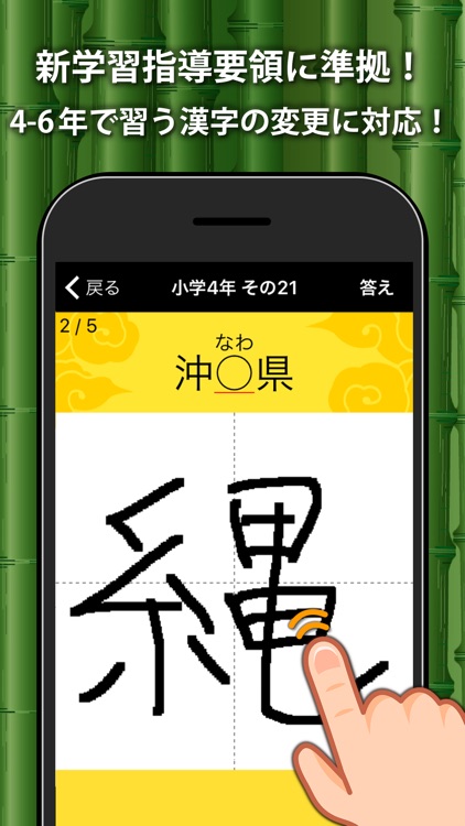 小学生手書き漢字ドリル1026 screenshot-4