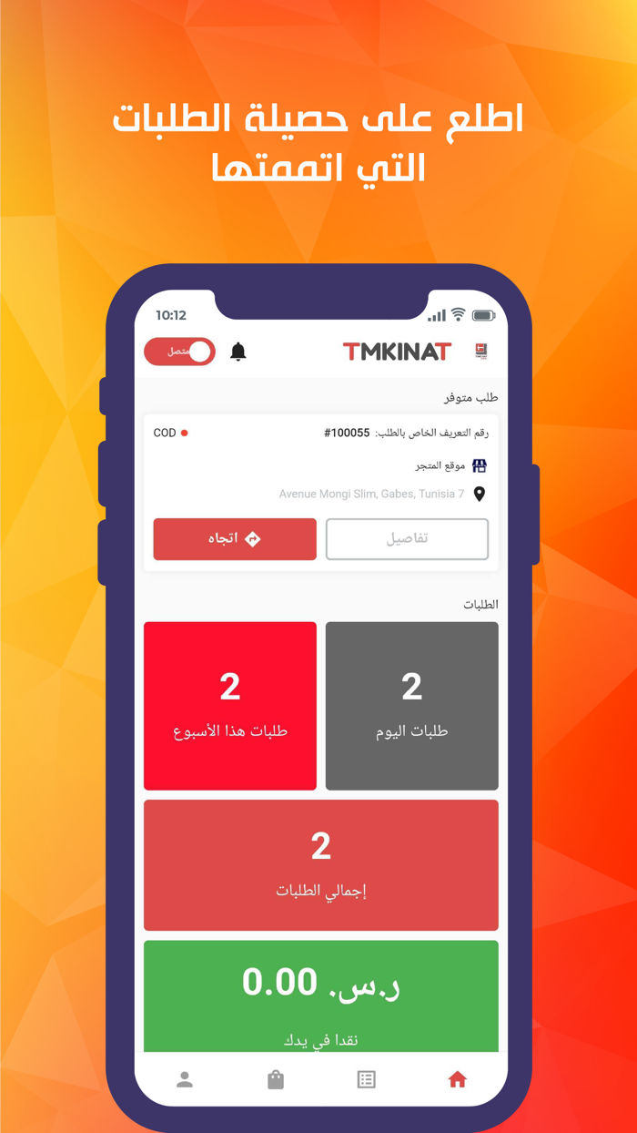 Tmkinat Captainكابتن تمكينات