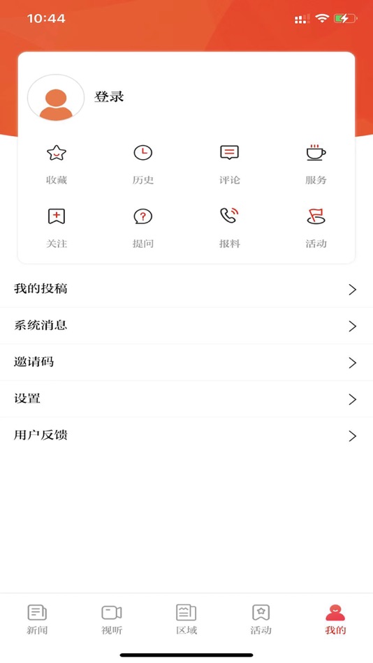 #5. 西安发布 (iOS) 由: Xi'an Daily Media Group