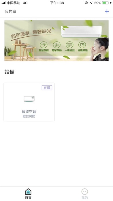 台灣智慧網 app screenshot