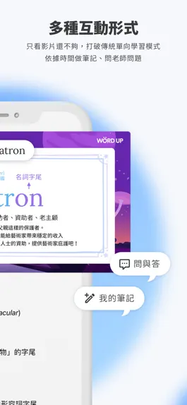 Game screenshot 聰明學習 WORD UP-單字救星+多益和學測題目神器 apk