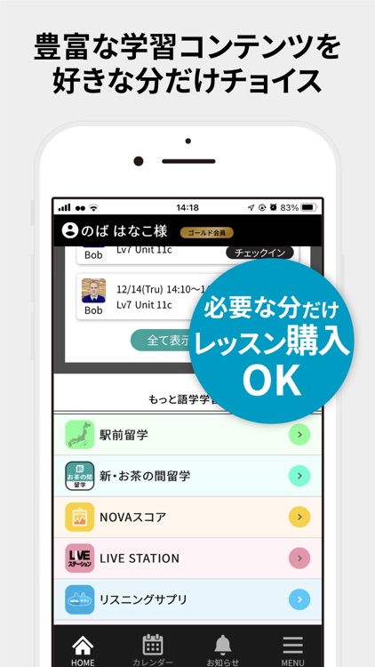 駅前留学NOVA　NOVAnavi screenshot-3