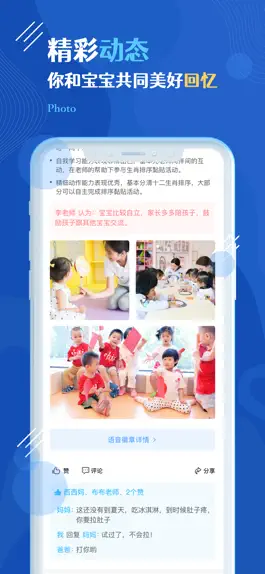 Game screenshot 皓瀚之家家长端 mod apk