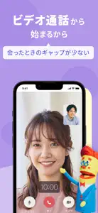 マッチングアプリ オミカレLive ビデオ通話から始まる婚活 screenshot #4 for iPhone