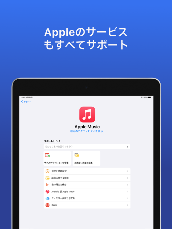 Apple サポートのおすすめ画像5