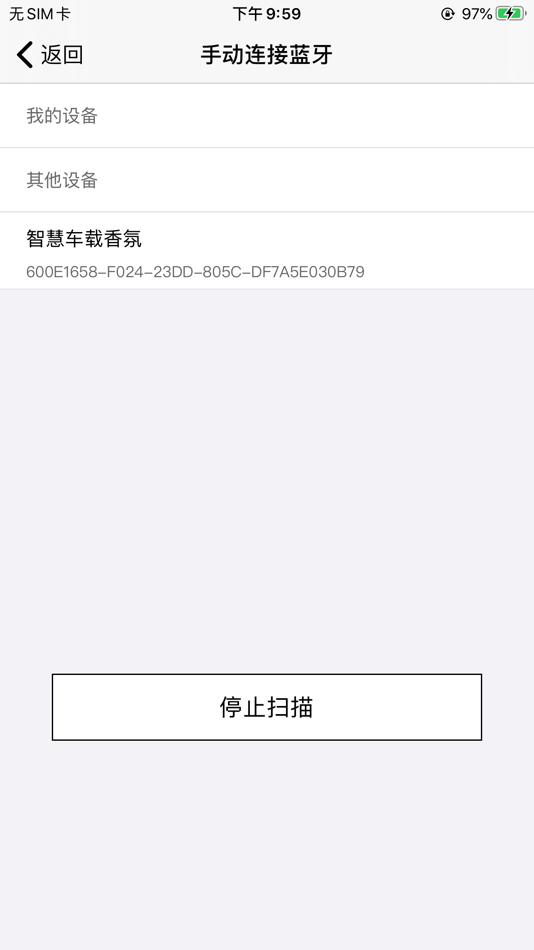 #3. 智慧车载香氛 (iOS) 由: 长和有盈电子科技(深圳)有限公司
