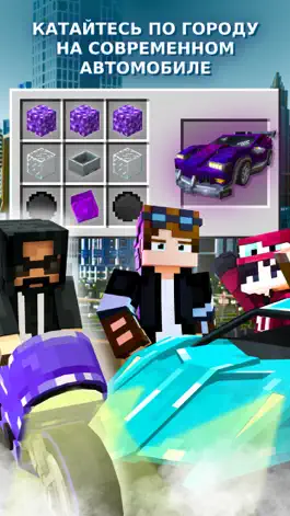 Game screenshot Машины и Моды для Майнкафта mod apk