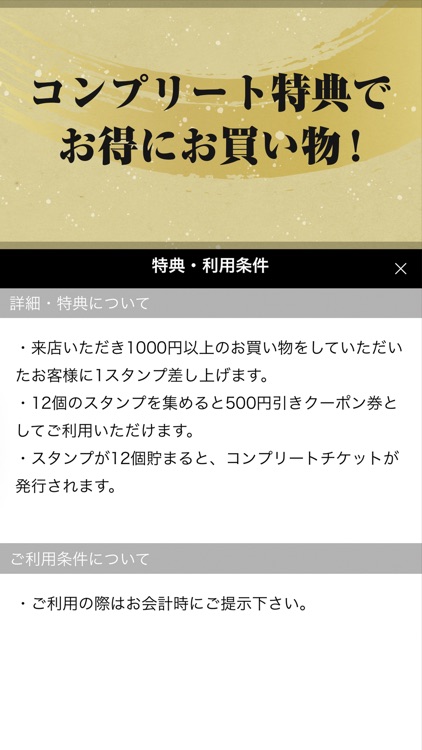 厚木精肉店 富塚商店 screenshot-3