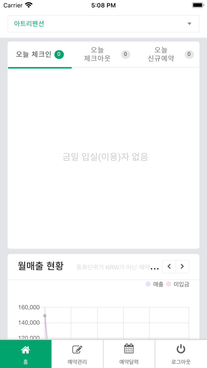 플라이데스크 - 실시간 예약관리 플랫폼