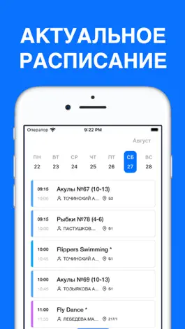 Game screenshot RIVER – Барнаул mod apk