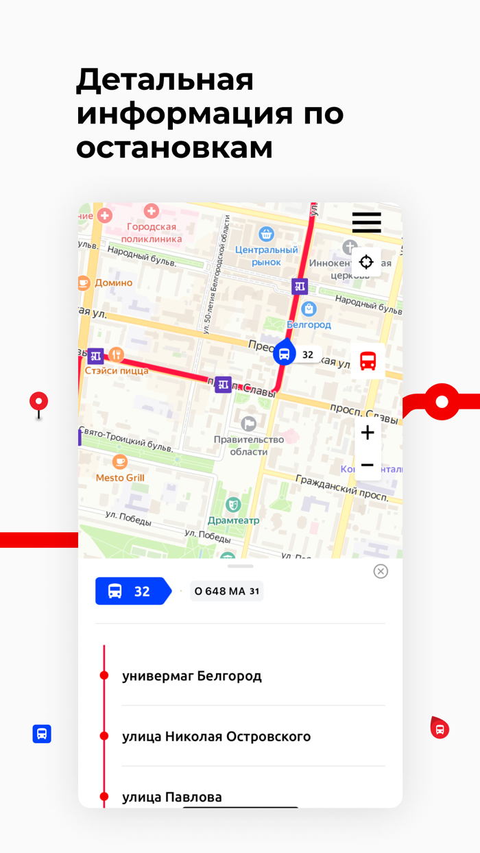 Белгородская область транспорт