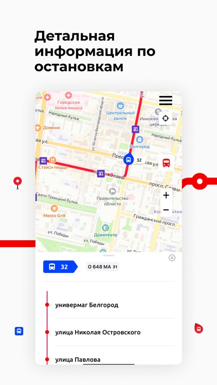 Белгородская область транспорт screenshot-5