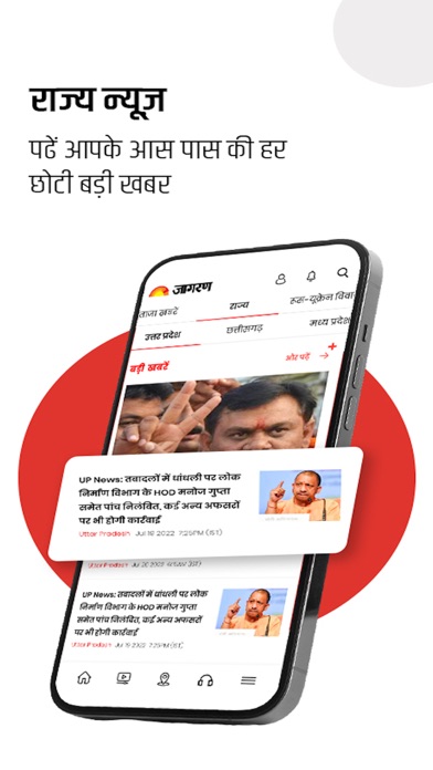 Jagran Hindi News & Epaper App Screenshot