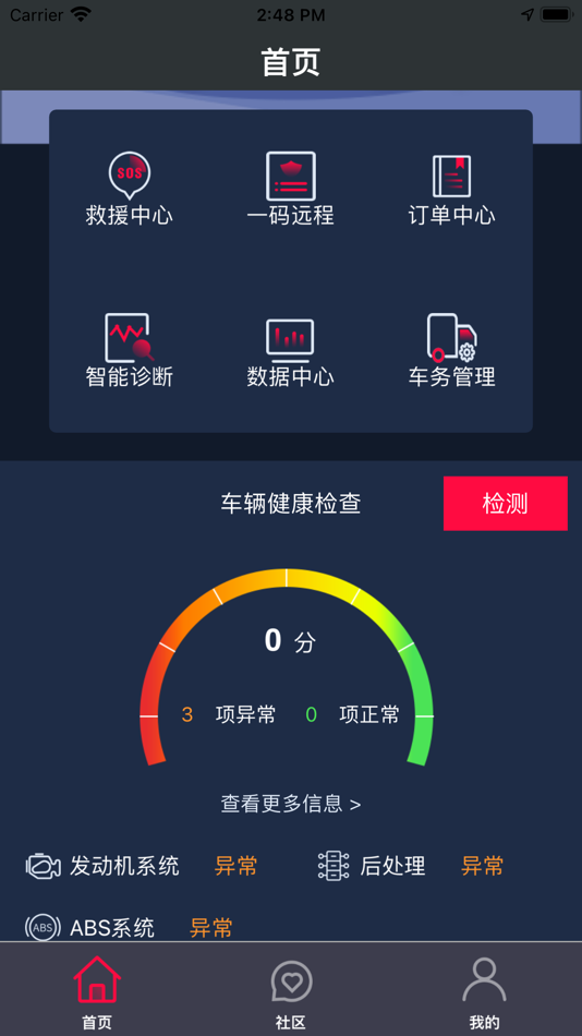 #1. 比卡修 (iOS) Podle: 深圳市爱夫卡科技有限公司