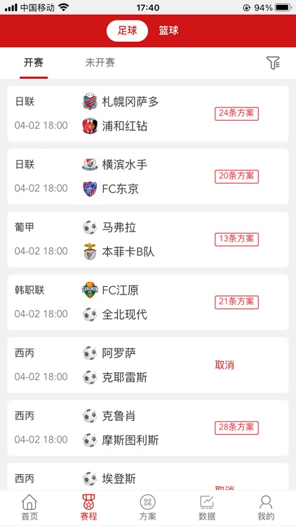 体育推介网 screenshot-4