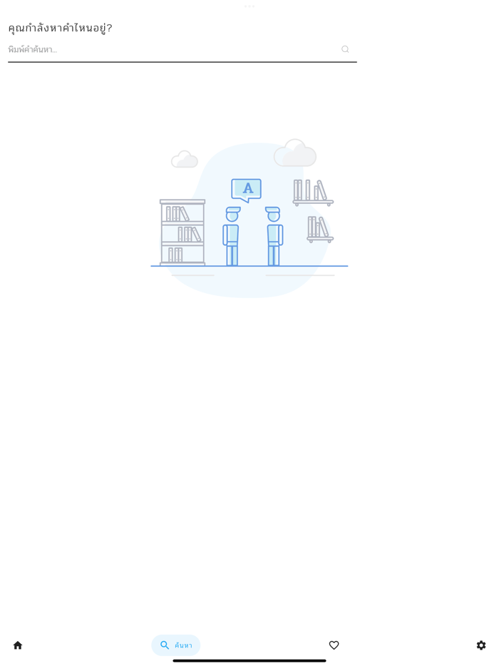 คำคมเพื่อพัฒนาตนเอง