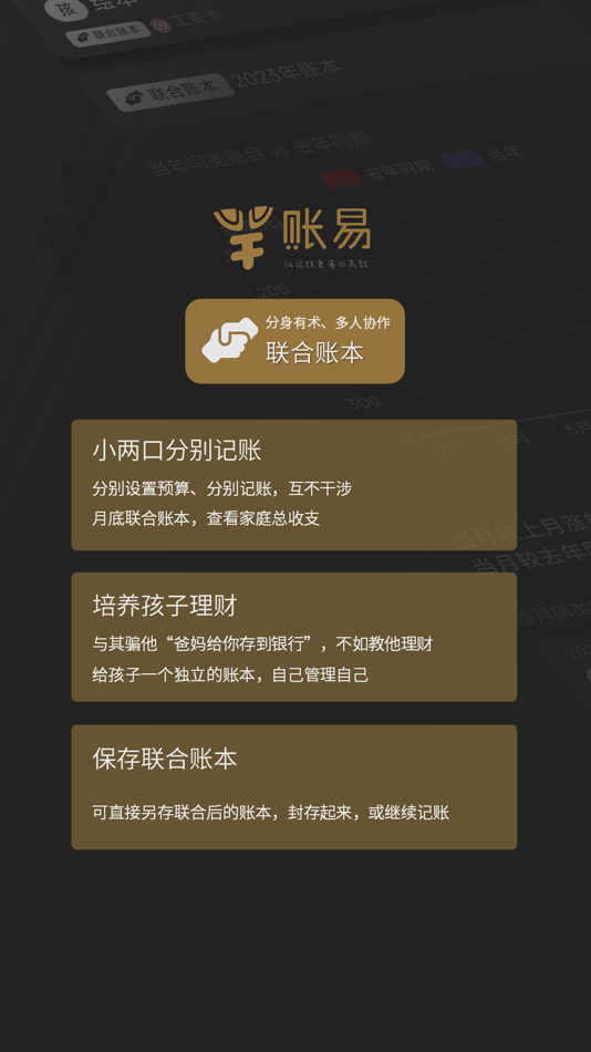 #7. 账易 (iOS) 由: 晓州 林