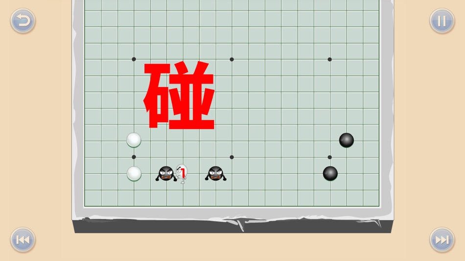 #4. 少儿围棋教学系列第十五课 (iOS) โดย: 如超 李