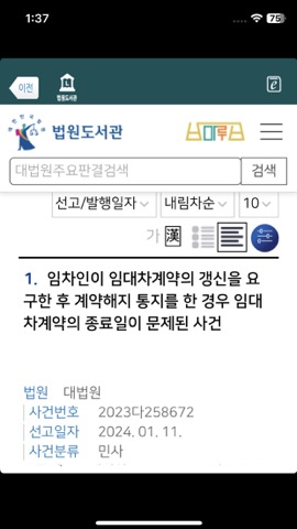 법원도서관のおすすめ画像6