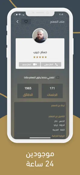 Game screenshot صاد لتعلم القرآن mod apk