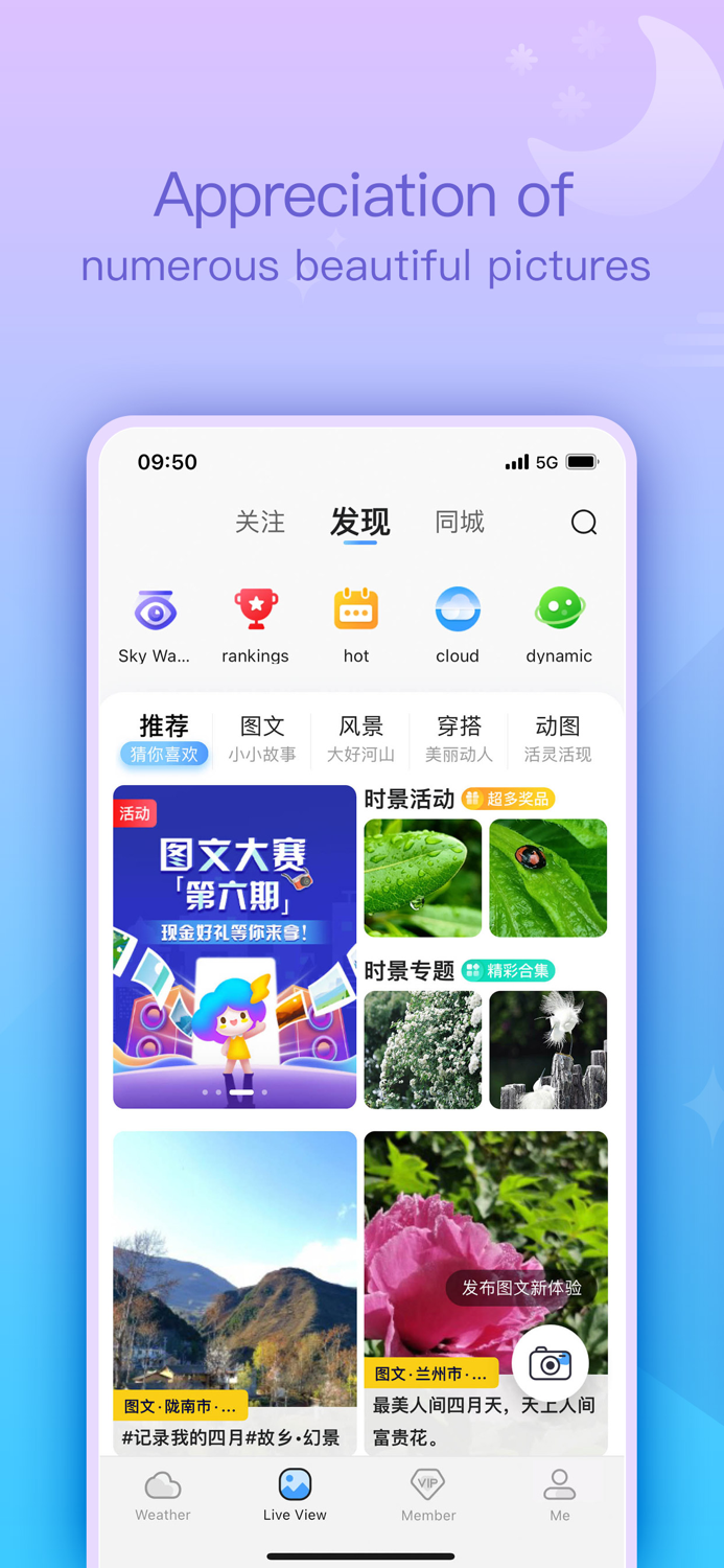 墨迹天气-MojiWeather