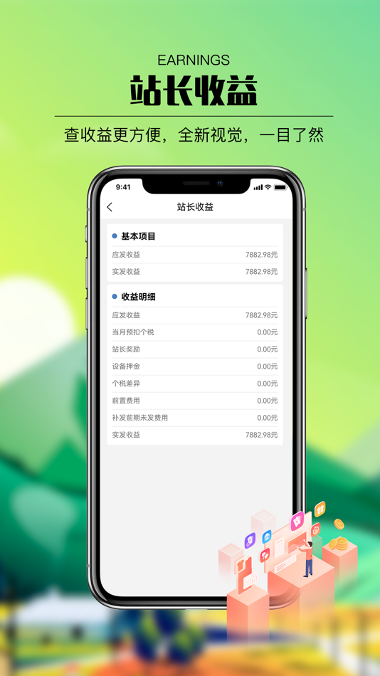 #1. 乡邻 (iOS) 由: Hebei Yinong Technology Co., Ltd