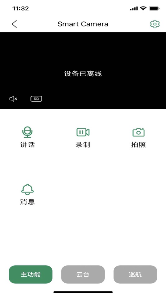 #3. 安心宝摄像头 (iOS) 来自: Tianjin Yishengfu Health Technology Co., Ltd