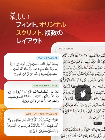 コーラン-日本語翻訳、暗唱、解説、イスラムそしてイスラム教徒のおすすめ画像1