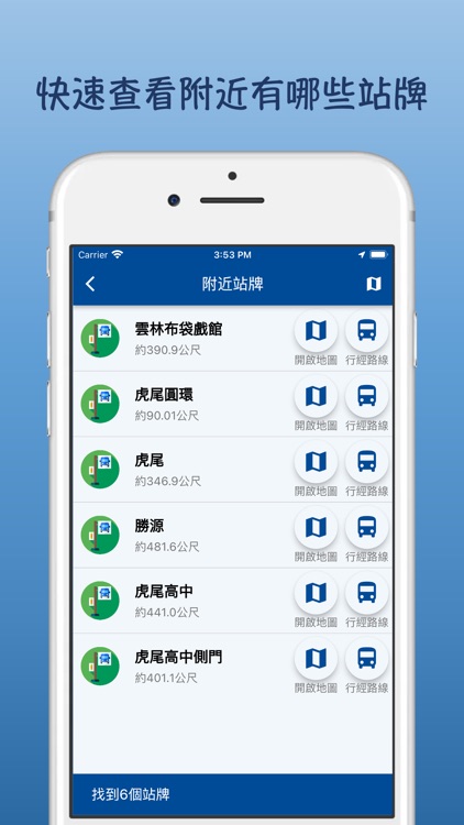 雲林公車即時動態 screenshot-4