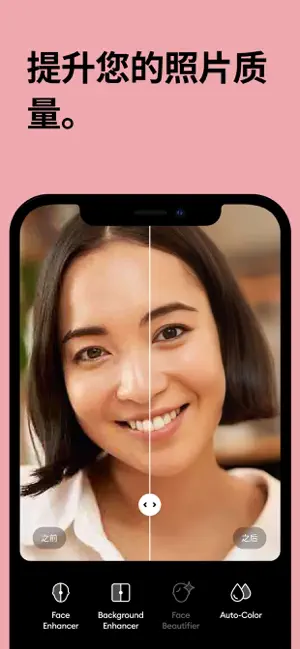 Remini APP的使用截圖[1]