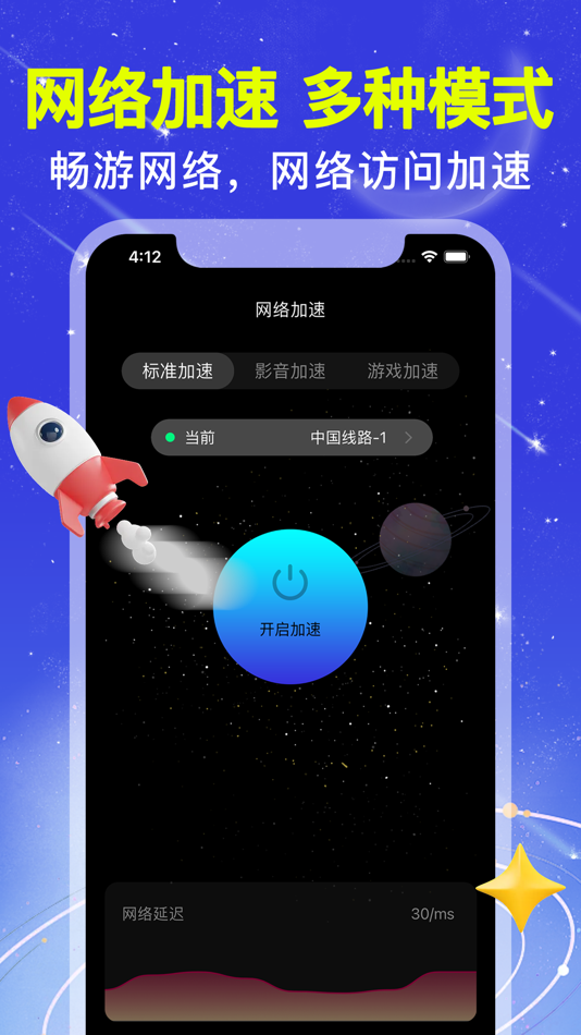 #1. 蓝鸽加速器 - 网络测速评分、来电识别和短信过滤&访问加速 (iOS) 由: Shenzhen Three Lemon Technology Co. LTD