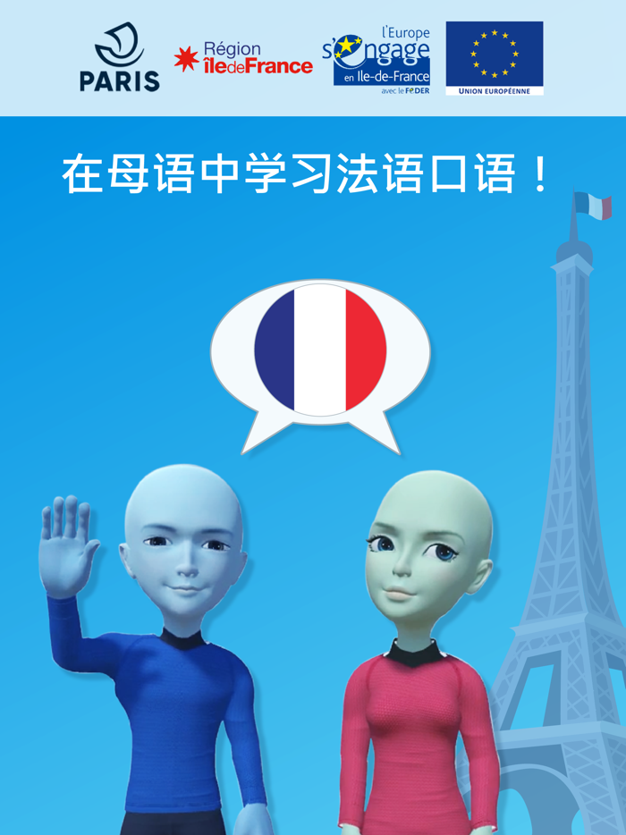 Basic-Français 普通话