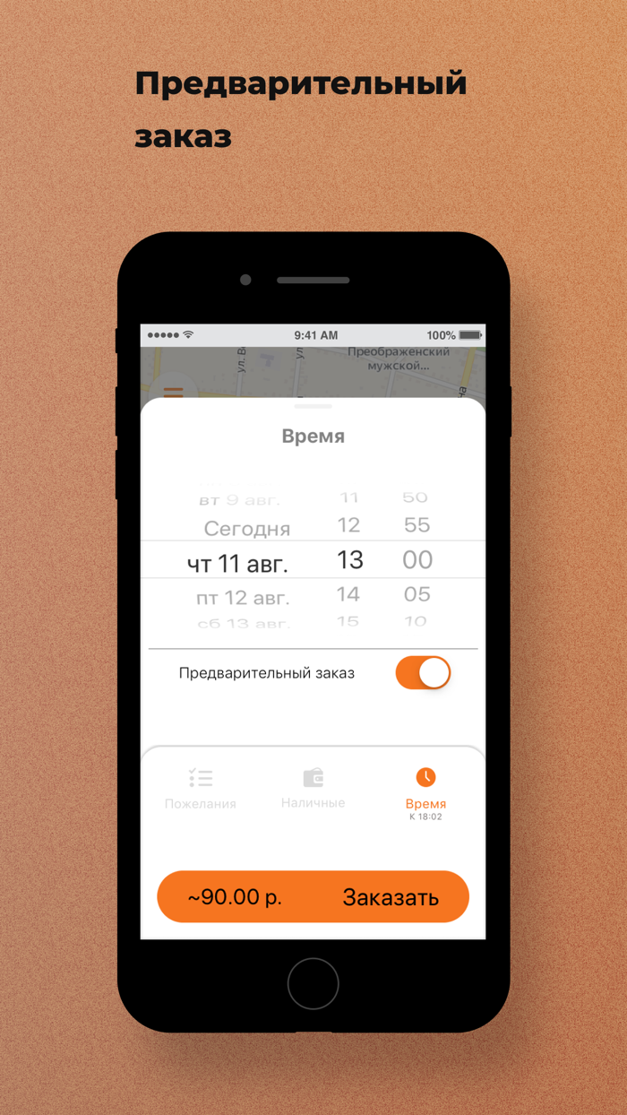 Bi-Bi Заказ такси