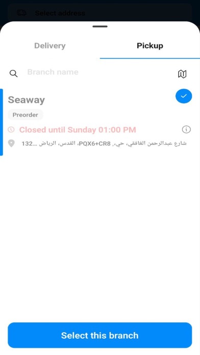 Seaway | سي واي Screenshot