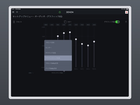 Denon AVR Remoteのおすすめ画像5