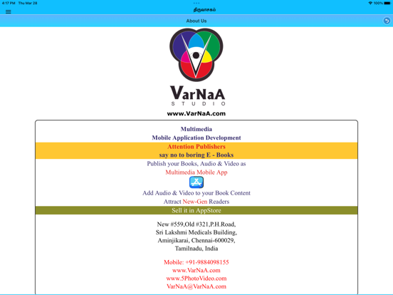 Thiruvasagam Lord Shiva New iPad screenshot 4 - Book app