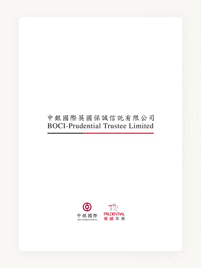 中銀保誠退休金