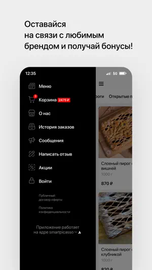 Гуляш • Магнитогорск screenshot 4