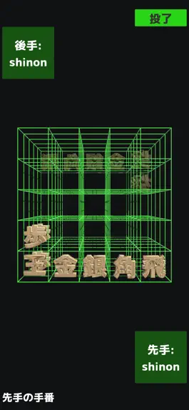 Game screenshot 5五V将棋 apk