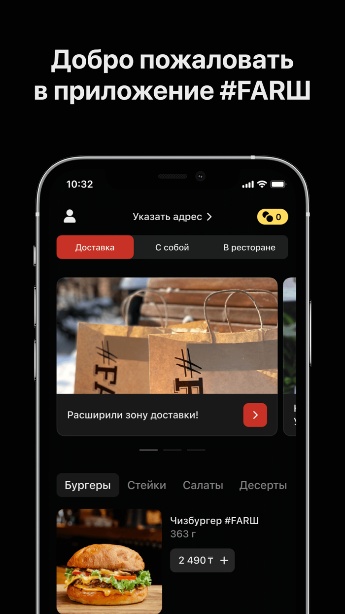 FARШ Казахстан