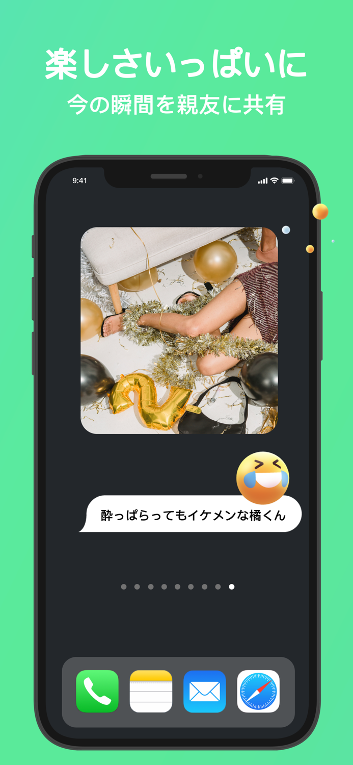 HARU-ウィジェットで写真共有を楽しもう