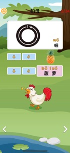 学拼音学汉字-汉语拼音学习拼音拼读启蒙教育 screenshot #1 for iPhone