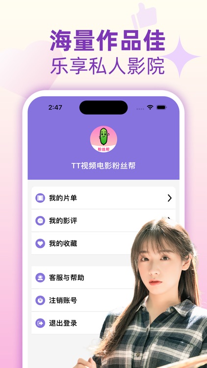 TT约电影视频 screenshot-3