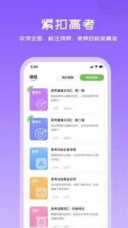 Game screenshot 维词 apk