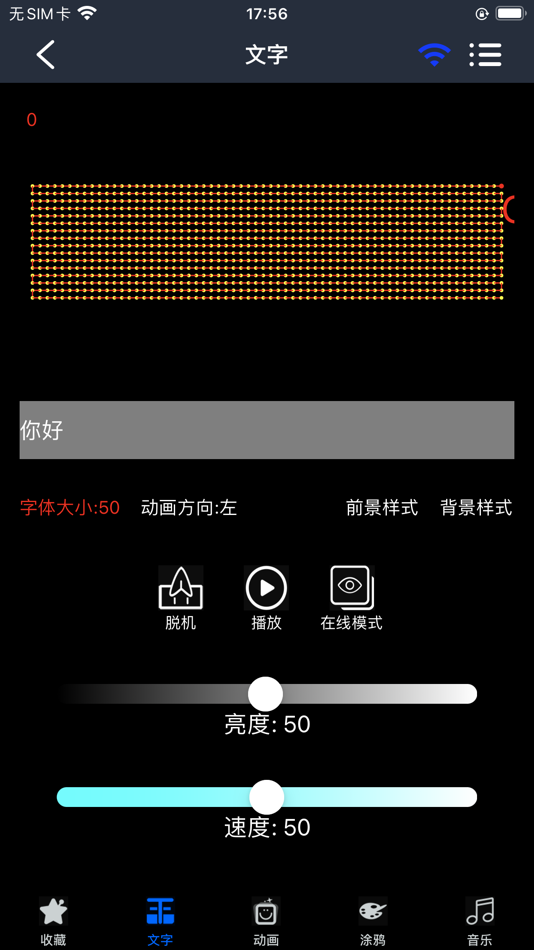 #3. LED PLUS (iOS) 由: Shenzhen Zhongji Technology Co., Ltd.
