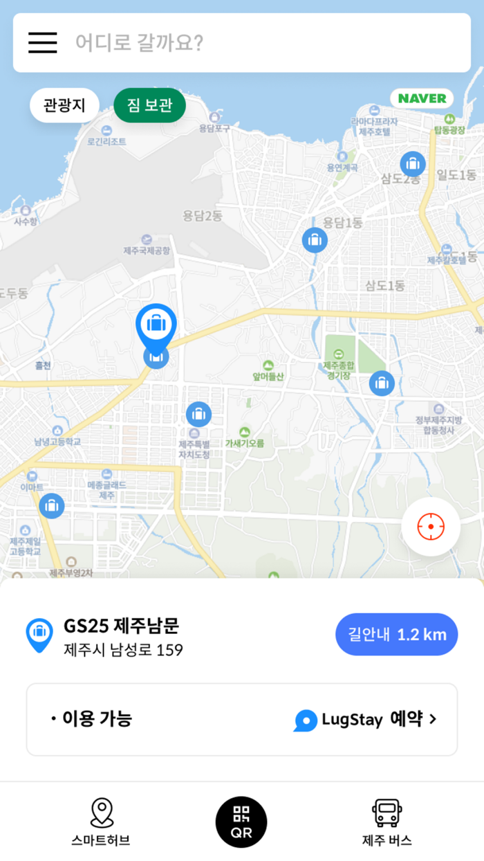 GreeGo그리고 - 제주의 모든 이동