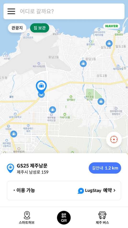 #8. GreeGo(그리고) - 제주의 모든 이동 (iOS) Bởi: CITYLABS