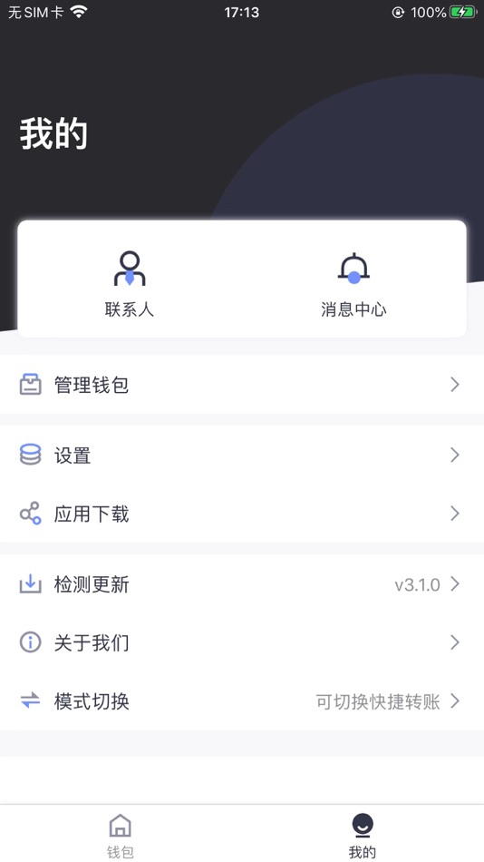 #2. 币钱包-简单,快捷 (iOS) 由: BQB LIMITED