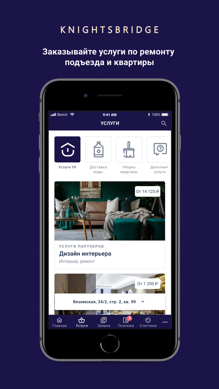 Найтсбридж